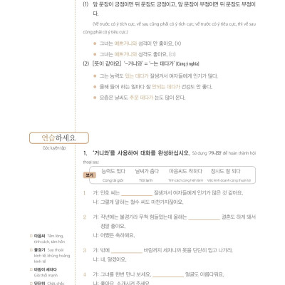 Làm Chủ Ngữ Pháp Tiếng Hàn Cao Cấp