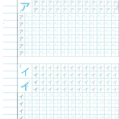 Tập Viết Tiếng Nhật Katakana - HA