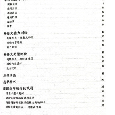 Đề Thi Mô Phỏng Đề Thi Năng Lực Hoa Ngữ - Nhóm B - Quyển 3