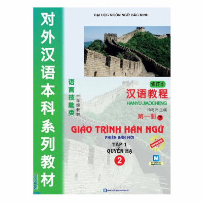 Combo Giáo Trình Ngữ 1,2,3 và Tập Viết Chữ Hán Theo Giáo Trình Hán Ngữ Phiên Bản Mới 