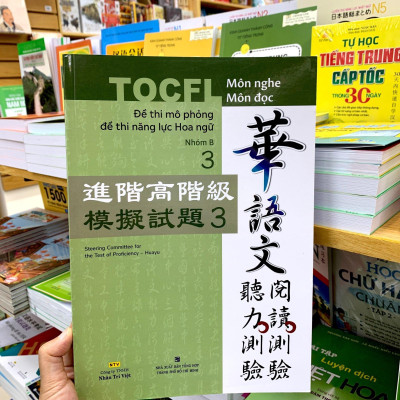 Đề Thi Mô Phỏng Đề Thi Năng Lực Hoa Ngữ - Nhóm B - Quyển 3