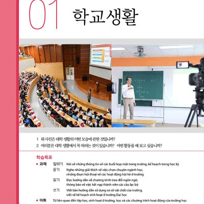 Tiếng Hàn Tổng Hợp Trung Cấp 3 (Phiên Bản Mới - In Màu)