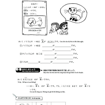 Chinh Phục Tiếng Nhật Từ Con Số 0 Cho Người Mới Bắt Đầu Tập 2 (Tái Bản) - Học Kèm App Online