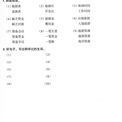 Luyện Nghe Tiếng Trung Quốc Cấp Tốc (Trình Độ Trung Cấp) - Kèm CD