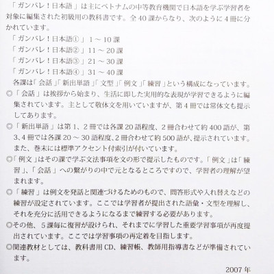 Tiếng Nhật Không Khó - Tiếng Nhật Cho Người Mới Học 1