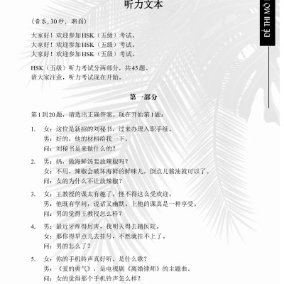 Combo 2 sách Luyện giải đề thi HSK cấp 5 có mp3 nghe +Make your Chinese map Bản đồ tư duy từ vựng Tiếng Trung theo chủ đề +DVD tài liệu