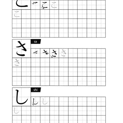Hikari - Tủ Sách Học Tốt Tiếng Nhật - Tập Viết Tiếng Nhật Căn Bản Hiragana (Tái Bản 2023)