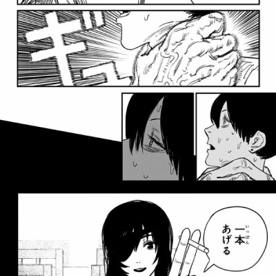 チェンソーマン 5 - CHENSOUMAN 5