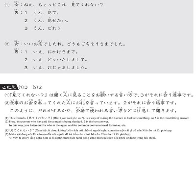 Luyện Thi Năng Lực Tiếng Nhật N4 - Nghe Hiểu