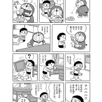 Sách ngoại văn: Doraemon 1 (50th Anniversary Special Edition) (Japanese Edition)