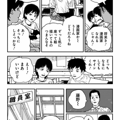 Sách ngoại văn: Rukku Bakku - Look Back (Japanese Edition)