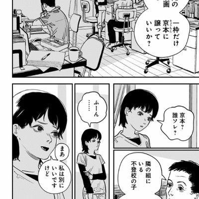 Sách ngoại văn: Rukku Bakku - Look Back (Japanese Edition)