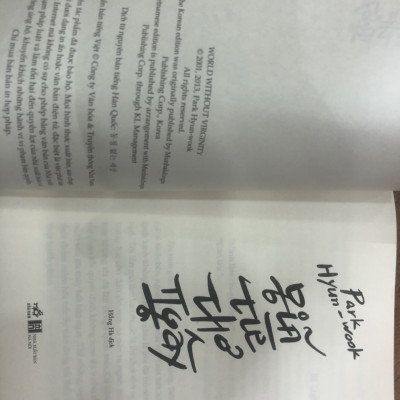 GIÃ TỪ THƠ NGÂY