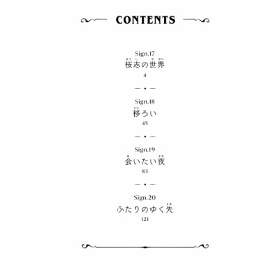 ゆびさきと恋々 5 - Yubisaki to Renren 5