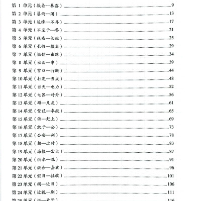 Sách - Bộ Tiêu Chuẩn Phân Cấp Trình Độ Giáo Dục Trung Văn Quốc Tế - Giáo Trình Luyện Và Nhớ Nhanh Từ Vựng - Cấp Độ 6