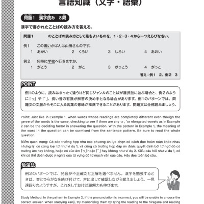 Kỳ Thi Năng Lực Nhật Ngữ N3 - Bộ Đề Luyện Thi (3 Bộ Đề)