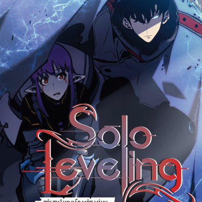Solo Leveling - Tôi Thăng Cấp Một Mình