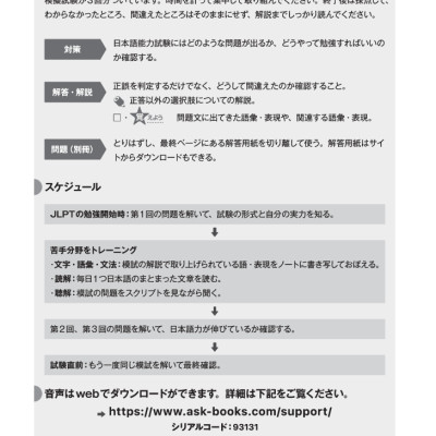Kỳ Thi Năng Lực Nhật Ngữ N4 - Bộ Đề Luyện Thi (3 Bộ Đề)