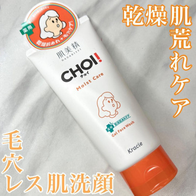 Gel Rửa Mặt Dưỡng Ẩm Kracie Choi Kracie Hadabisei Choi Moist Care Gel Face Wash (110G)