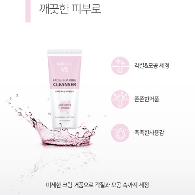 Sữa rửa mặt tạo bọt dịu nhẹ, kiềm dầu, cân bằng độ ẩm, ngừa mụn Rainbow L