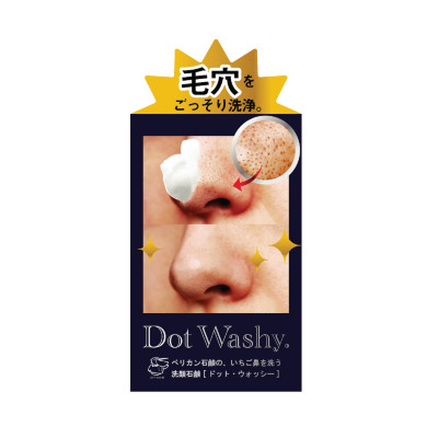 Xà Phòng Rửa Mặt ,Làm Sạch Bã Nhờn Và Mụn Vùng Cánh Mũi Pelican Dot Washy (75G)