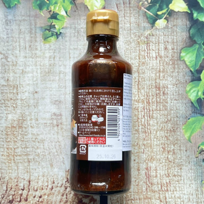 Sốt STEAK Vị Tiêu Đen Nhật Bản (Bell Foods) 225G (Sốt Tiêu Đen)