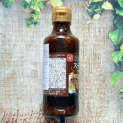 Sốt STEAK Vị Tiêu Đen Nhật Bản (Bell Foods) 225G (Sốt Tiêu Đen)