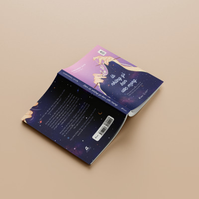 Bạn Là Những Gì Bạn Ước Mong - Đón Nhận Thông Điệp Vũ Trụ Và Hiện Thực Hóa Mọi Khát Khao