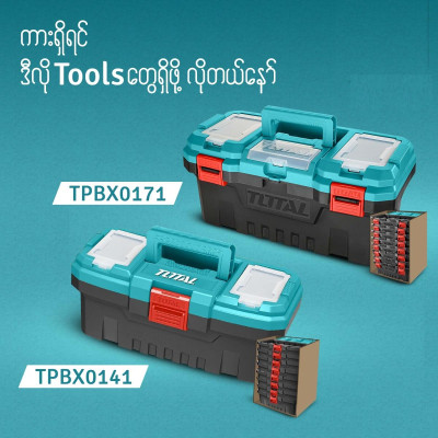 Thùng đựng đồ nghề khóa khóa nhựa 14", 17", 20" Total TPBX0142, TPBX0172, TPBX0202