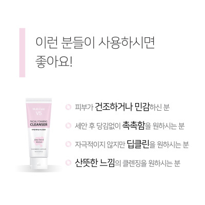 Sữa rửa mặt tạo bọt dịu nhẹ, kiềm dầu, cân bằng độ ẩm, ngừa mụn Rainbow L