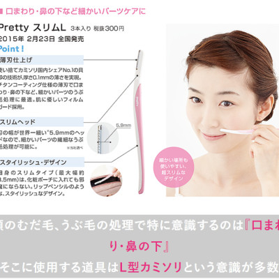 Set 03 dao cạo lông mày Pretty size L lưỡi bằng thép mạ Titanium sắc bén & bền bỉ - nội địa Nhật Bản