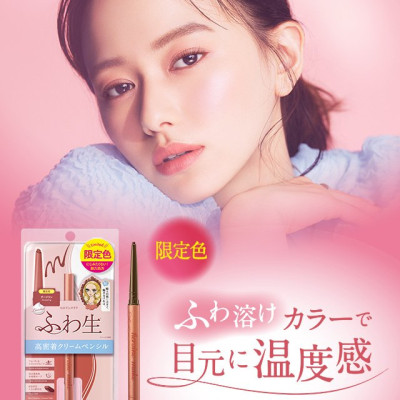 Bút Chì Kem Kẻ Mắt Chống Trôi Kissme Heroine Make