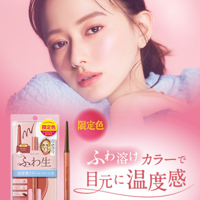 Bút Chì Kem Kẻ Mắt Chống Trôi Màu Nâu Trà Kissme Heroine Make