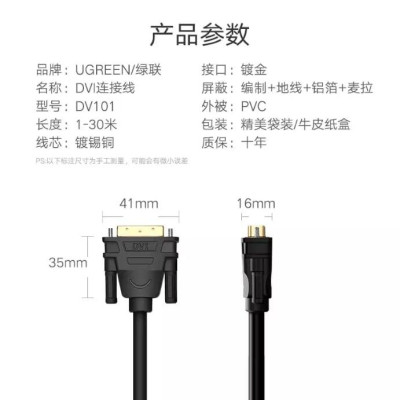 Ugreen UG11645DV101TK 30M màu Đen Cáp tín hiệu DVI 24 + 1 - HÀNG CHÍNH HÃNG