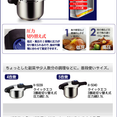 Nồi áp suất bếp từ chính hãng Pearl Metal Quick Eco (4.5L / 5.5L) - Hàng nội địa Nhật Bản #Nhập khẩu chính hãng