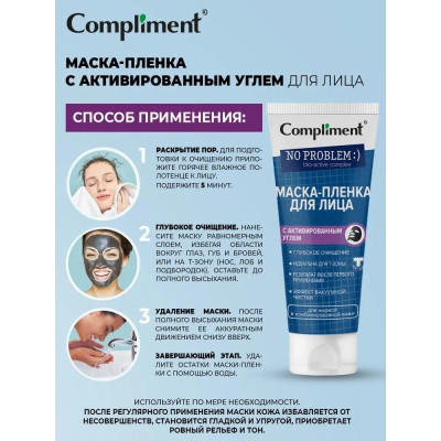 Mặt nạ than hoạt tính Compliment giảm mụn đầu đen, thải độc 80ml (VẠCH TÍM)