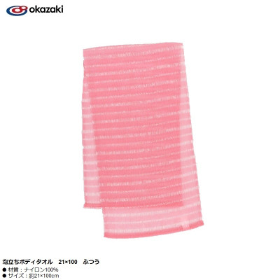 Khăn tắm tạo bọt mịn Okazaki Medium 21x100cm - Hàng Nội Địa Nhật Bản