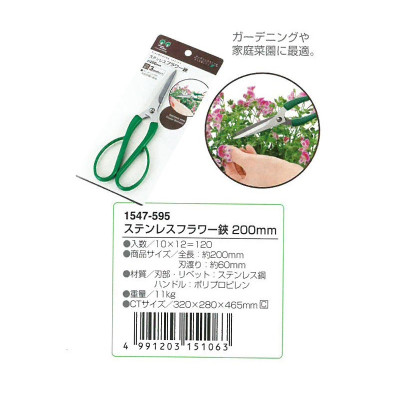 Kéo làm vườn Echo Metal 200-60mm Lưỡi bằng thép cao cấp không gỉ, sắc bén & trơn ngọt - made in Japan