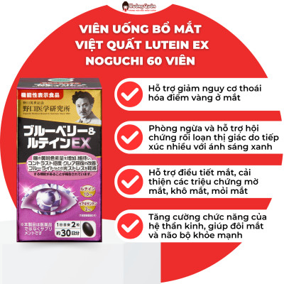 Viên Uống Bổ Mắt Blueberry & Lutein EX Noguchi 60 Viên