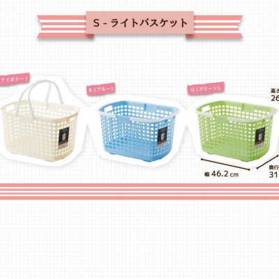 Giỏ xách đựng đồ Nhật Bản S-Light Fudo Giken (Made in Japan)