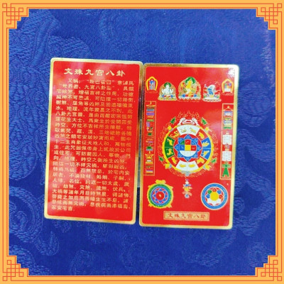 Thẻ bài Văn Thù Cửu Cung Bát Quái, miếng phù Cửu Cung Bát Quái bằng đồng.