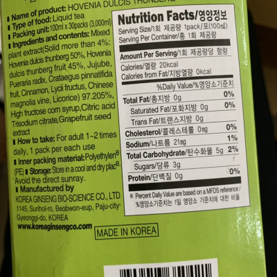 BỔ GAN GIẢI ĐỘC HOVENIA HÀN QUỐC