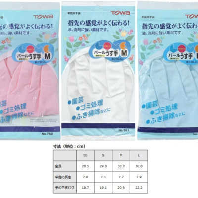 Găng tay cao su nhà bếp siêu mềm Towa màu xanh hàng nội địa Nhật Bản (Made in Japan) #764