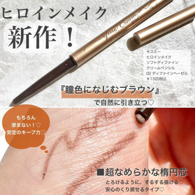 Bút Chì Kem Kẻ Mắt Chống Trôi Màu Nâu Trà Kissme Heroine Make