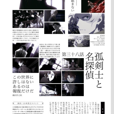 Bungo Stray Dogs Official Guide Book: Gonge Roku (Japanese Edition)