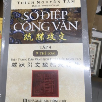 Sớ Điệp Công Văn - Tập 4 (9 Thể Loại) - Bìa Cứng