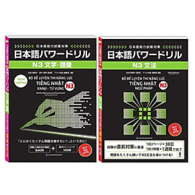 Sách - Bộ Đề Luyện Thi Năng Lực Tiếng Nhật N3 - Kanji Từ Vựng + Ngữ Pháp - Combo 2 Cuốn - Minh Thắng