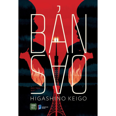 Combo 2 cuốn: Bản Sao + Rượu Độc (Higashino Keigo)