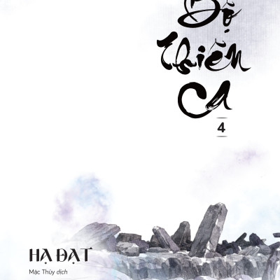 Bộ Thiên Ca - Tập 4 - Tặng Kèm 2 Bookmark 2 Mặt Bồi Cứng