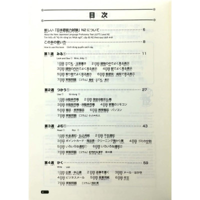 Luyện Thi Năng Lực Nhật Ngữ Trình Độ N2 - Hán Tự - Bản Quyền